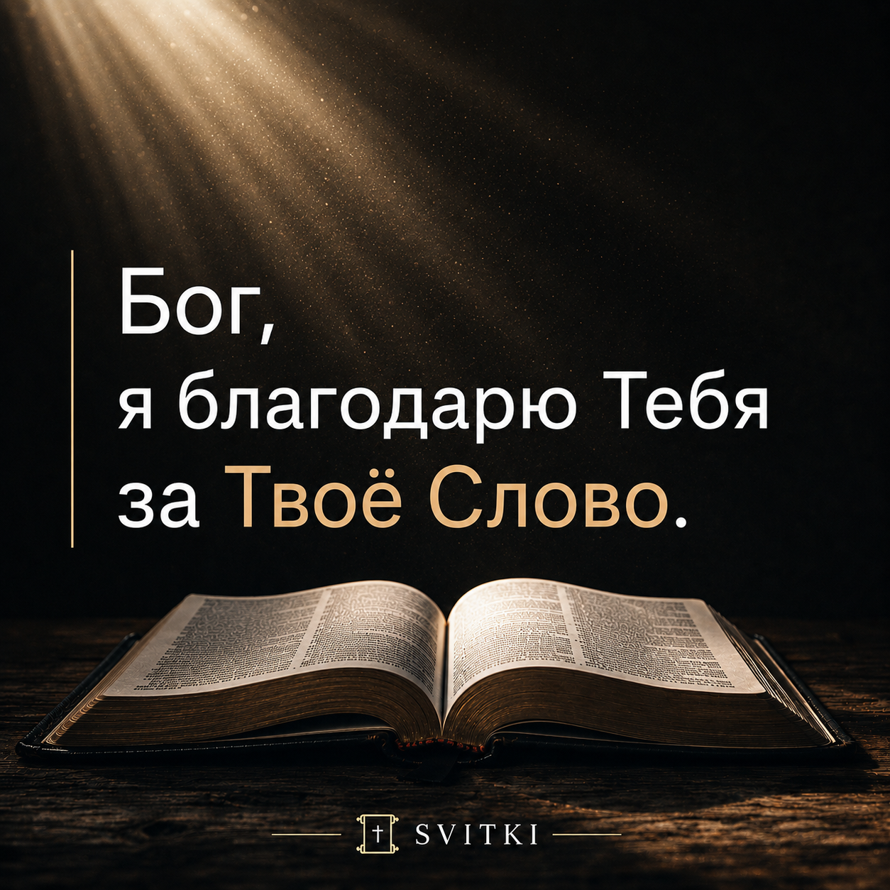 BIBLE.NET.UA