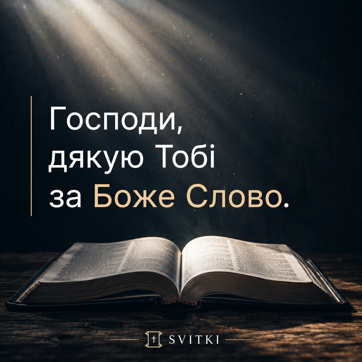 BIBLE.NET.UA